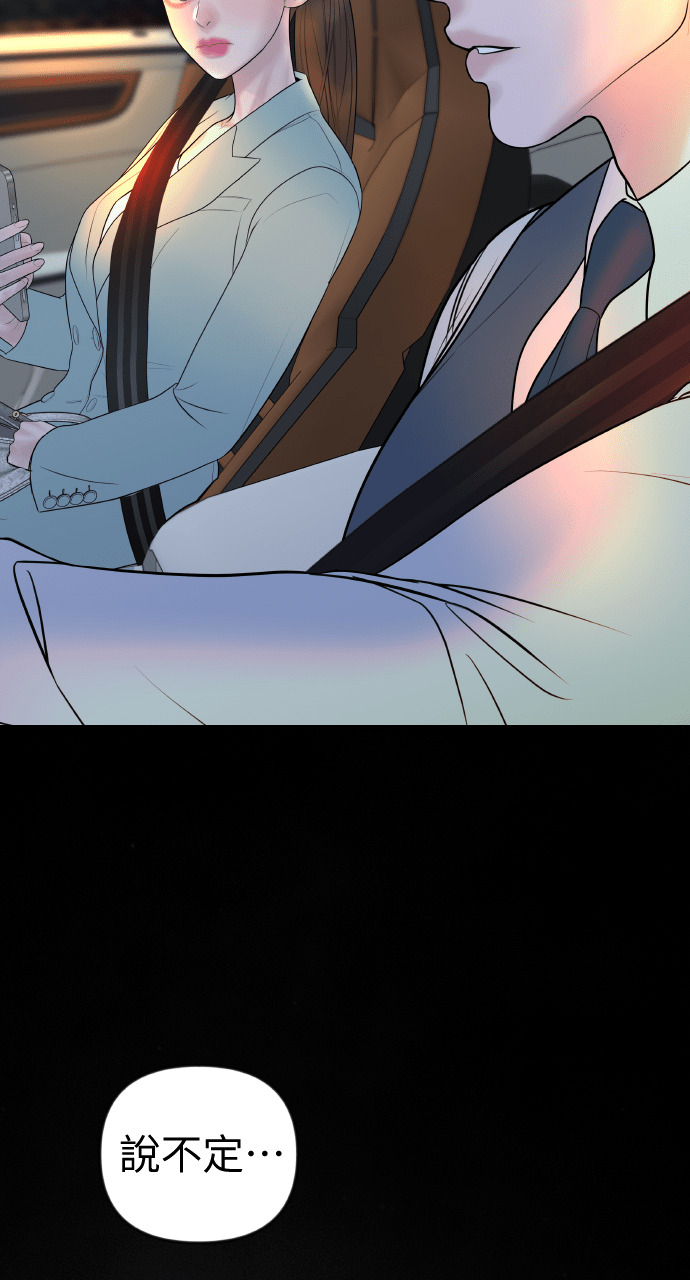 第50话 可疑的怀孕 第41页