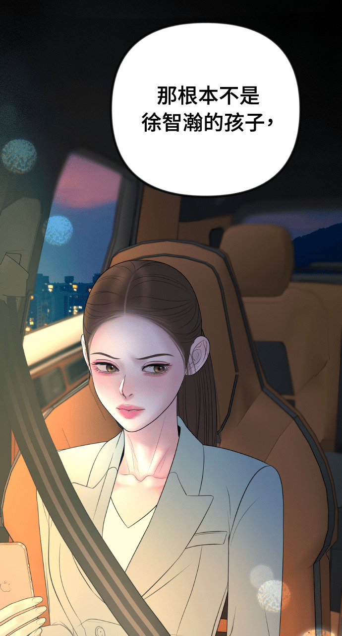 第50话 可疑的怀孕 第42页