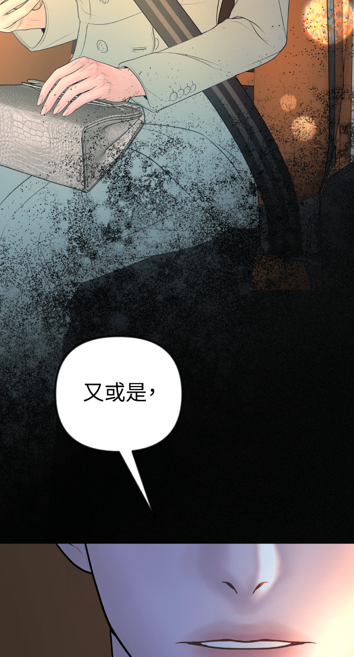 第50话 可疑的怀孕 第43页