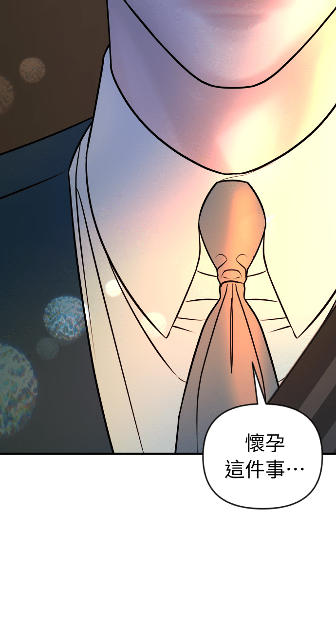 第50话 可疑的怀孕 第44页