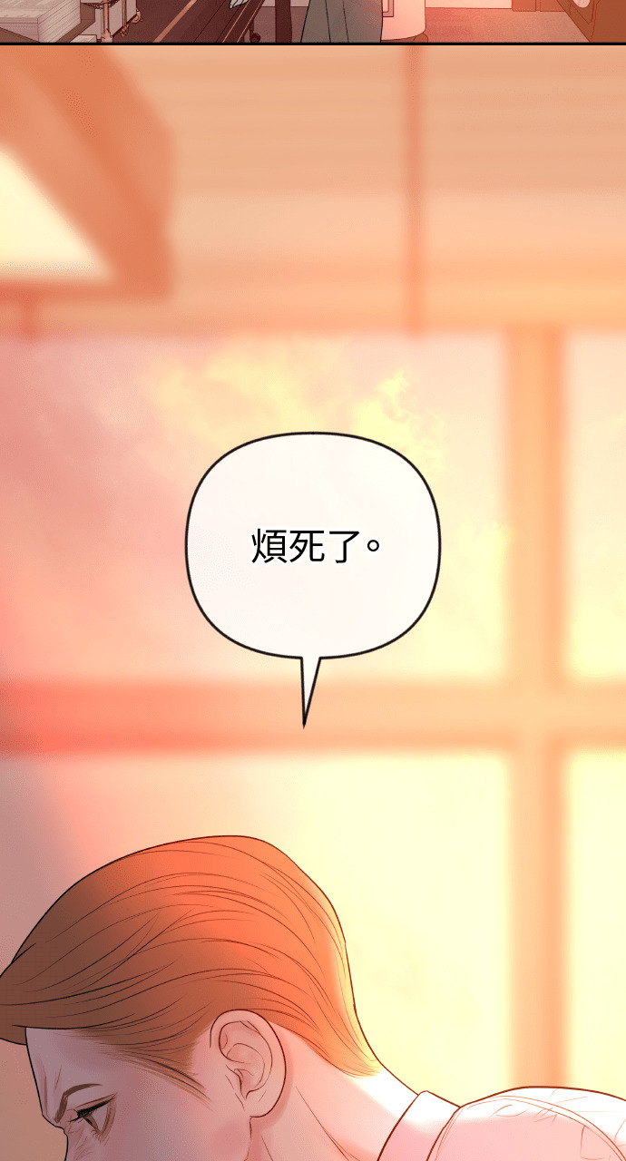 第50话 可疑的怀孕 第47页