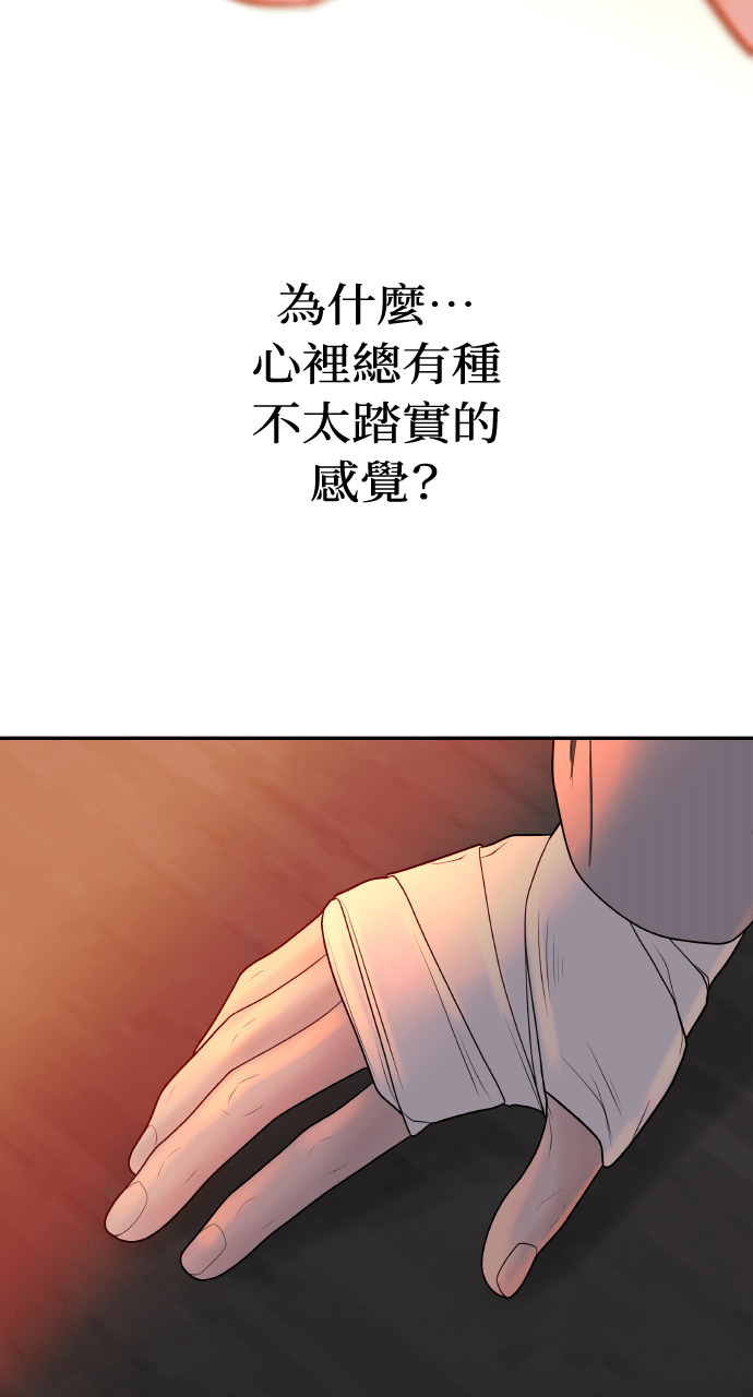 第50话 可疑的怀孕 第52页