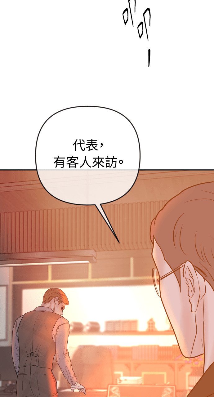 第50话 可疑的怀孕 第54页