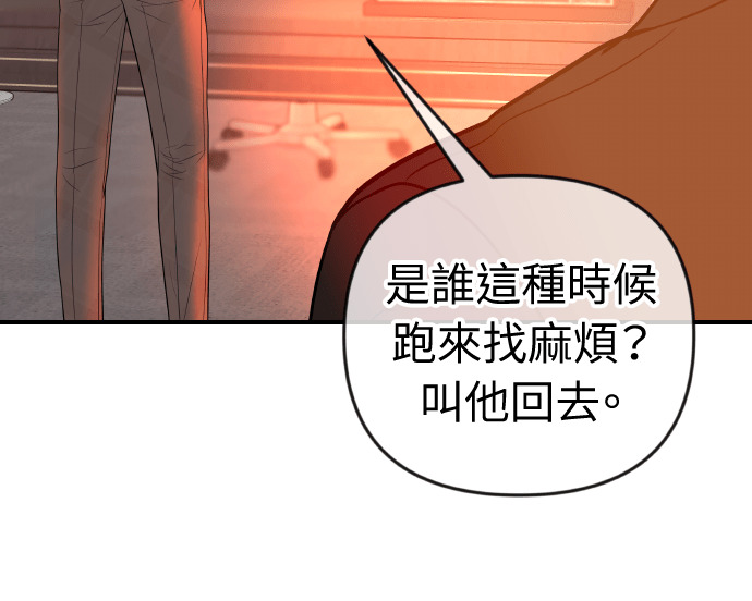 第50话 可疑的怀孕 第55页
