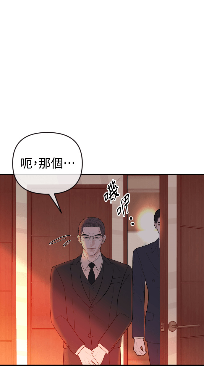 第50话 可疑的怀孕 第56页