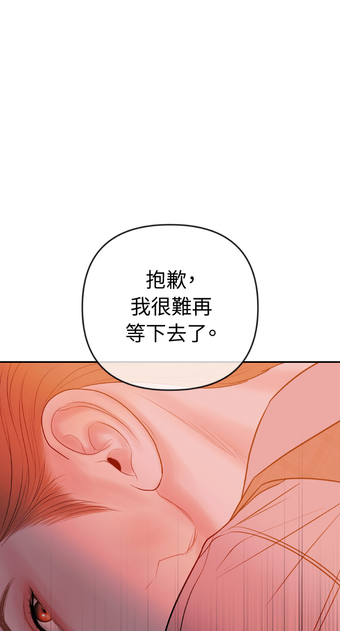 第50话 可疑的怀孕 第57页