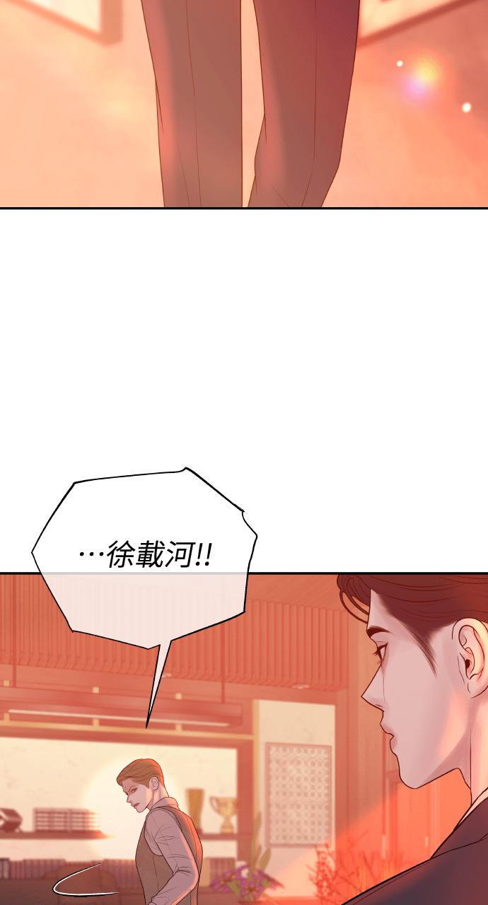 第50话 可疑的怀孕 第60页
