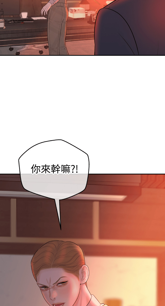 第50话 可疑的怀孕 第61页