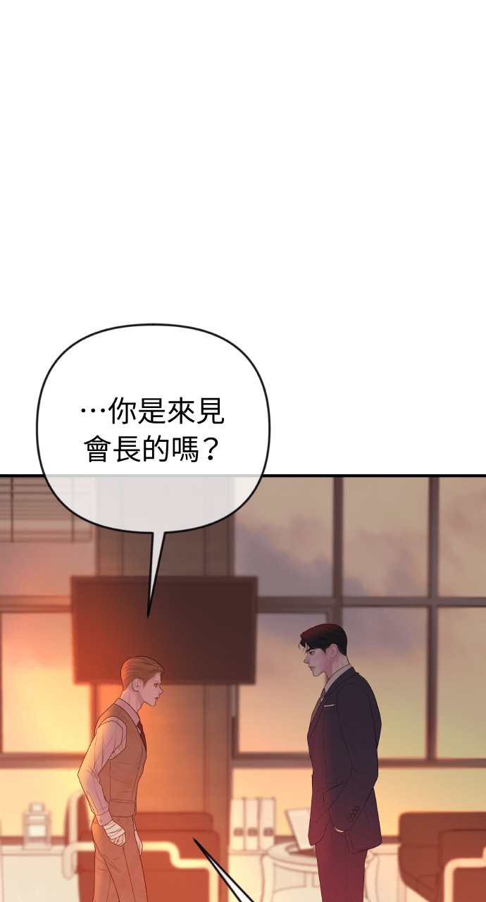 第50话 可疑的怀孕 第63页