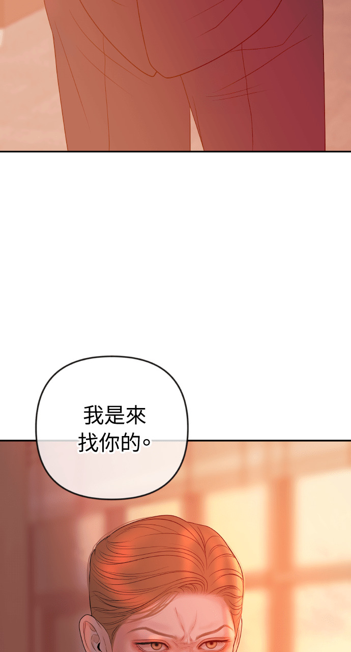 第50话 可疑的怀孕 第66页