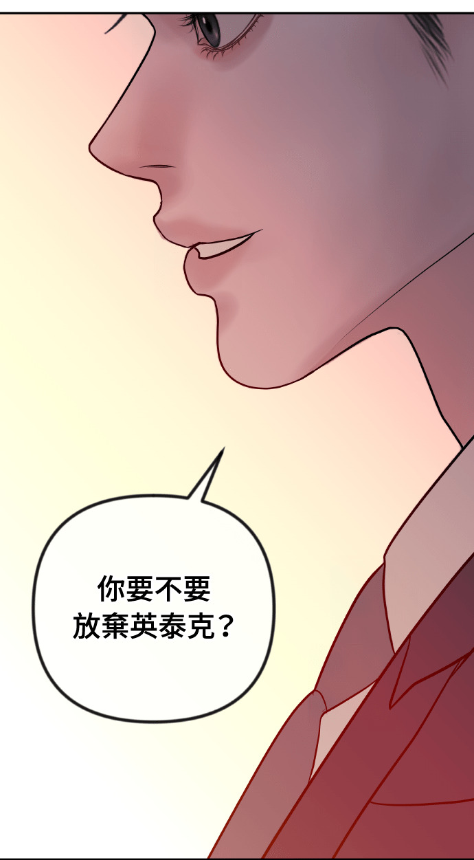 第50话 可疑的怀孕 第70页