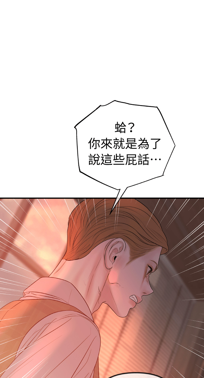 第50话 可疑的怀孕 第71页