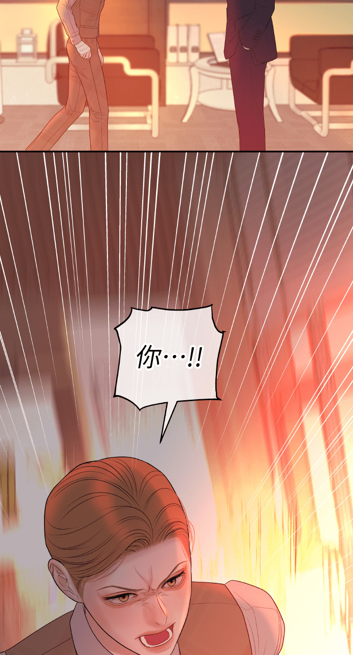 第50话 可疑的怀孕 第73页