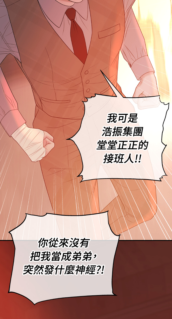 第50话 可疑的怀孕 第74页