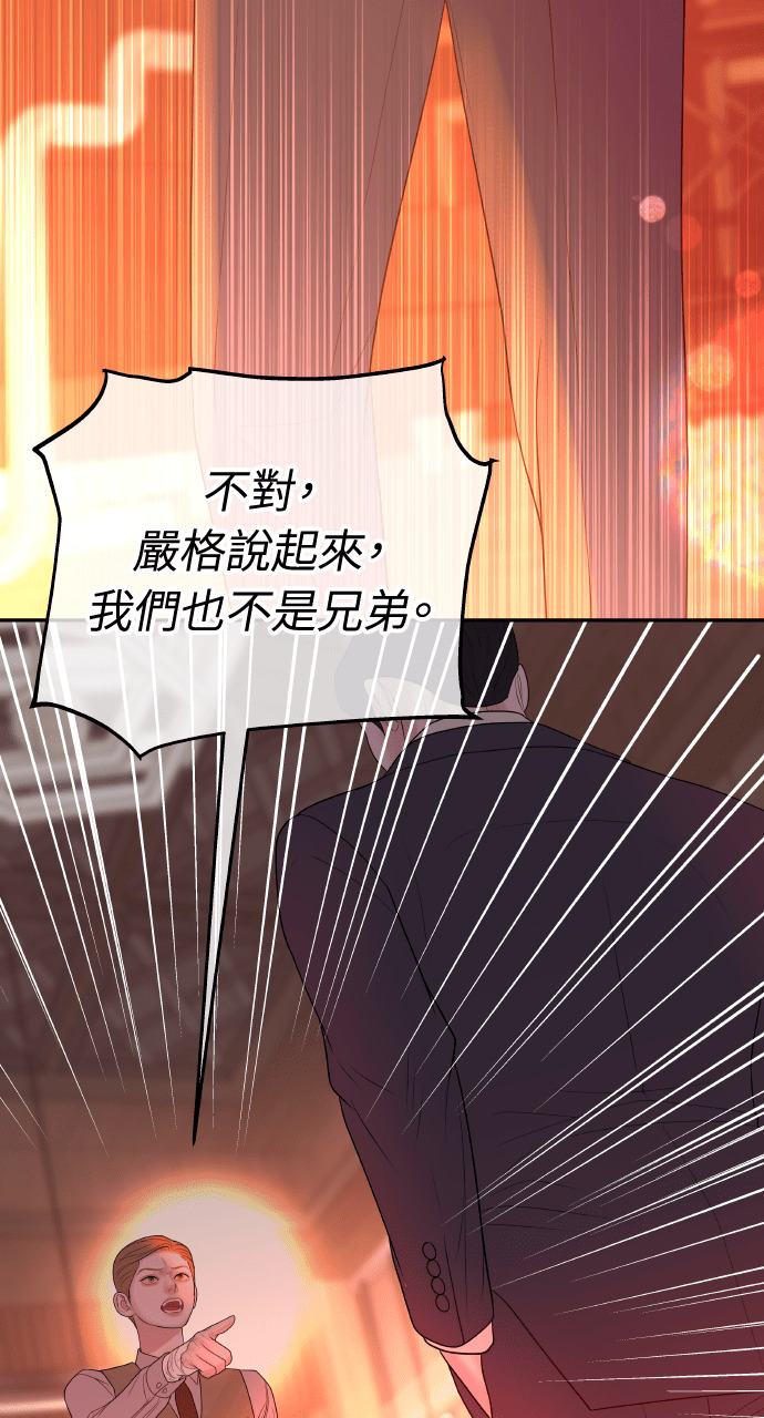 第50话 可疑的怀孕 第76页