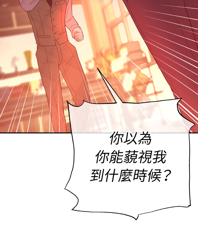 第50话 可疑的怀孕 第77页