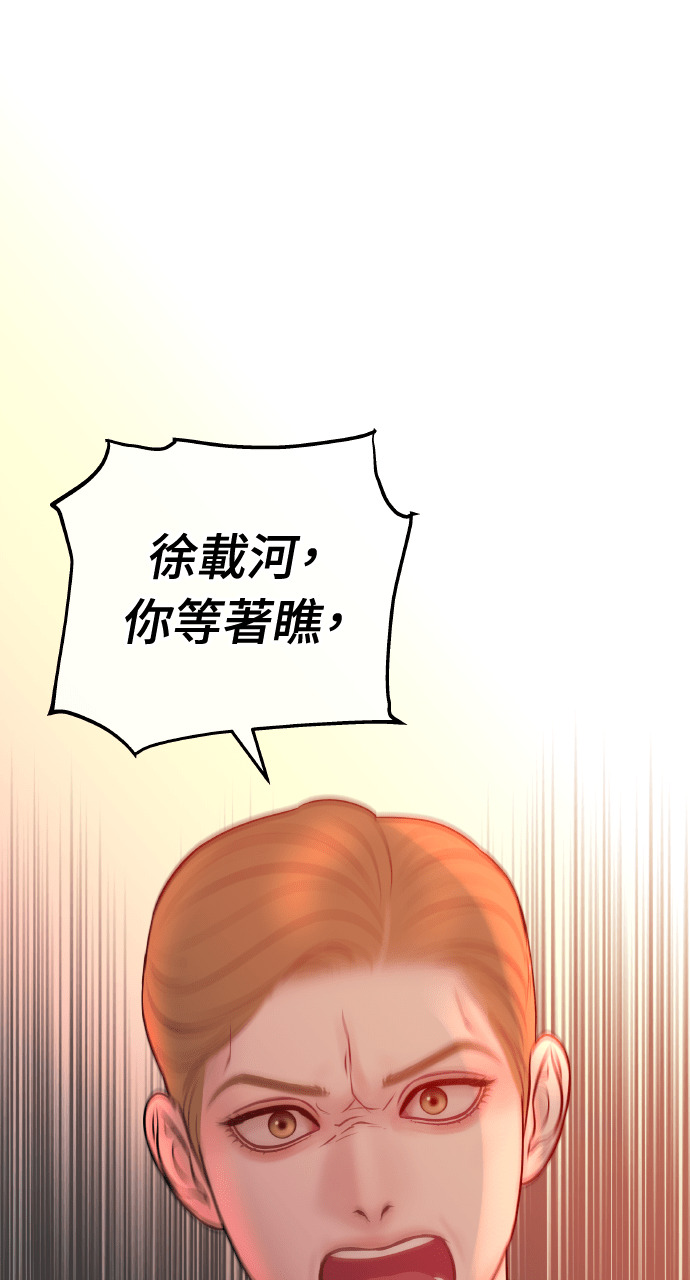 第50话 可疑的怀孕 第78页