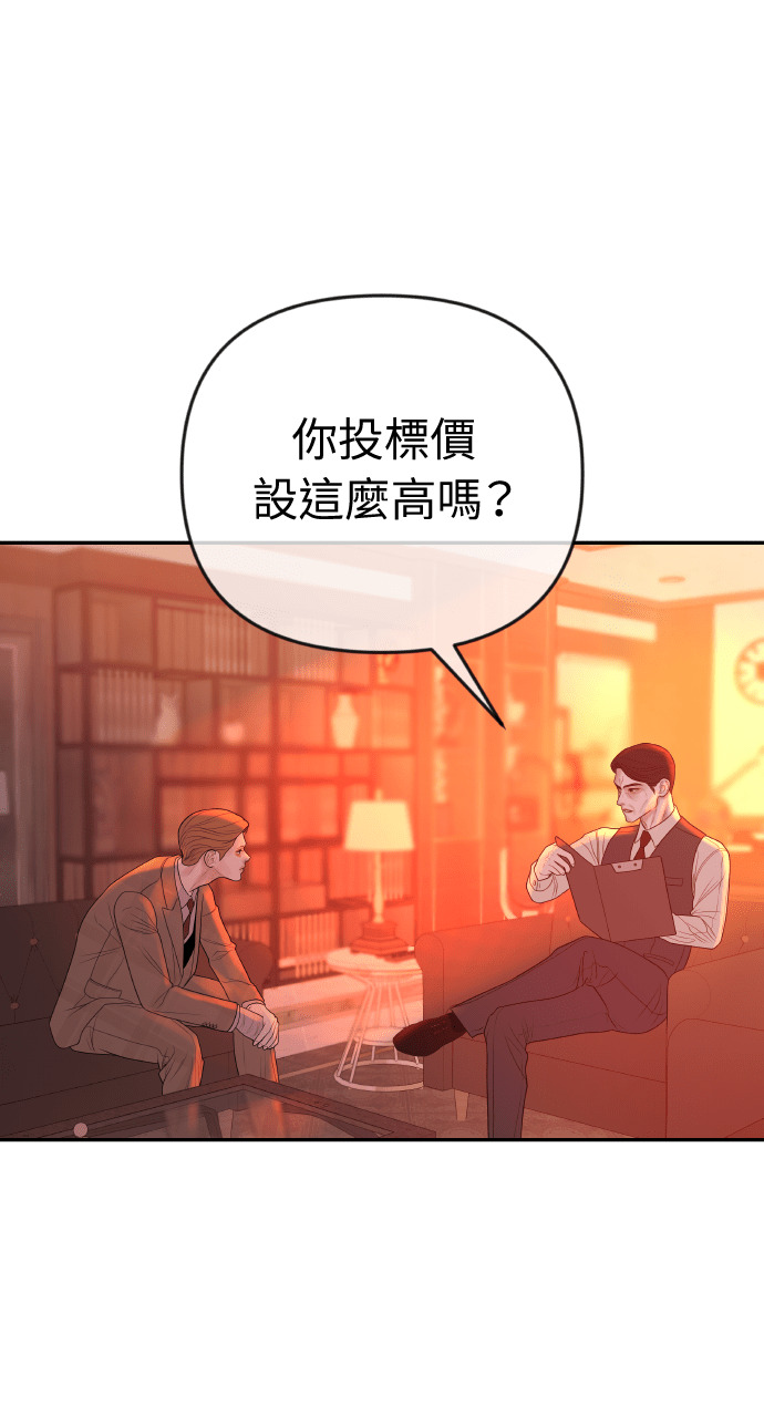 第50话 可疑的怀孕 第82页