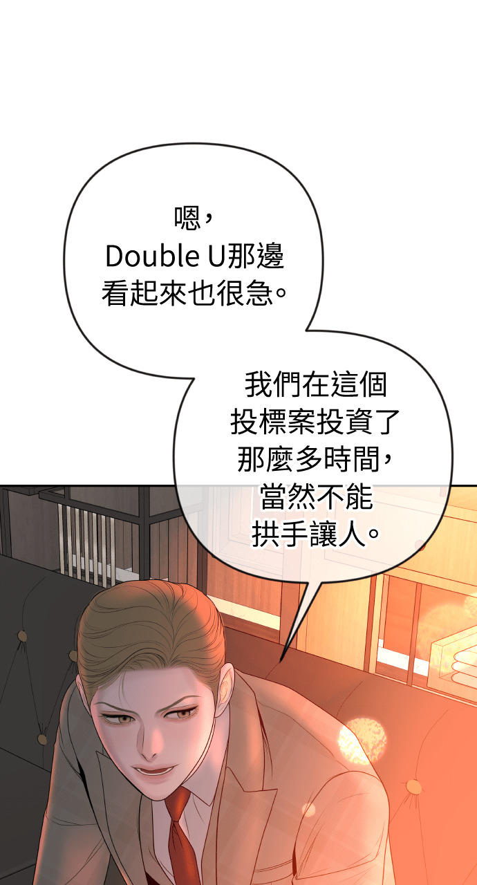 第50话 可疑的怀孕 第83页