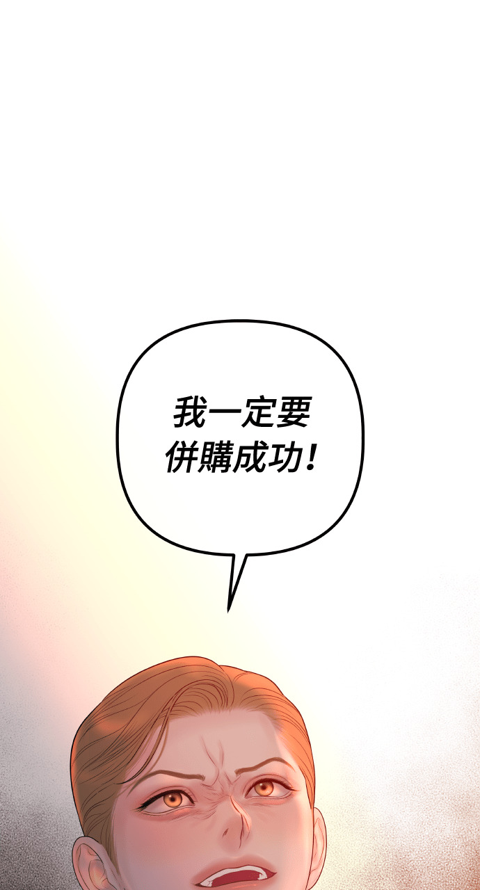 第50话 可疑的怀孕 第85页