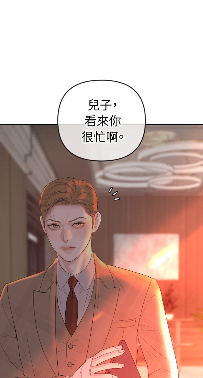 第50话 可疑的怀孕 第90页