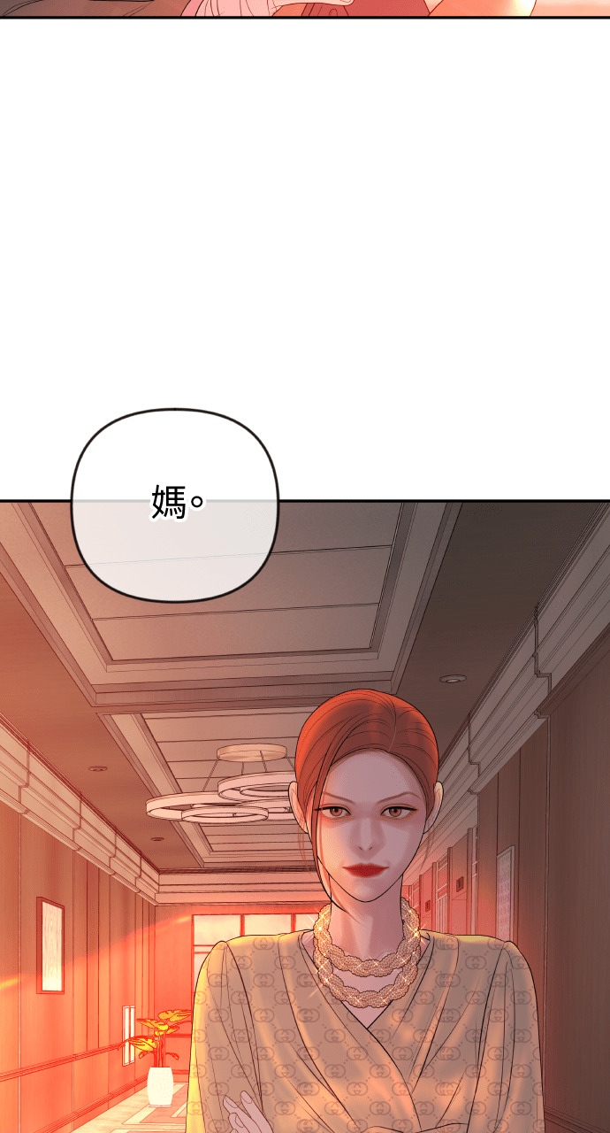 第50话 可疑的怀孕 第91页
