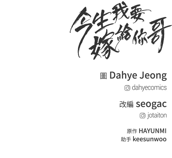 第50话 可疑的怀孕 第96页