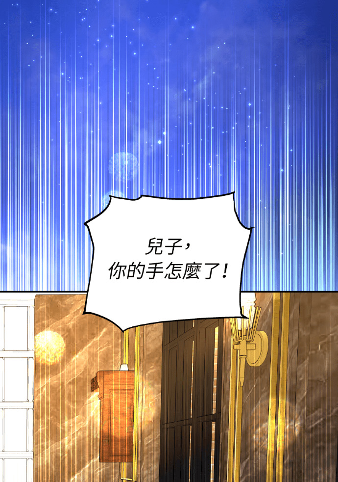 第51话 配得上你的妻子 第2页