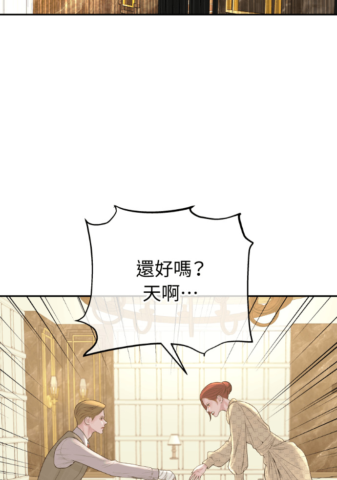 第51话 配得上你的妻子 第3页