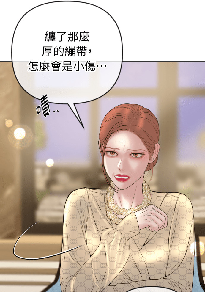 第51话 配得上你的妻子 第6页