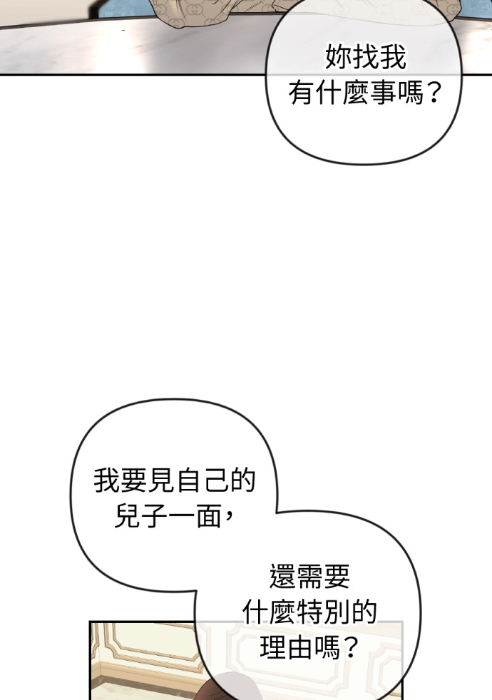 第51话 配得上你的妻子 第7页