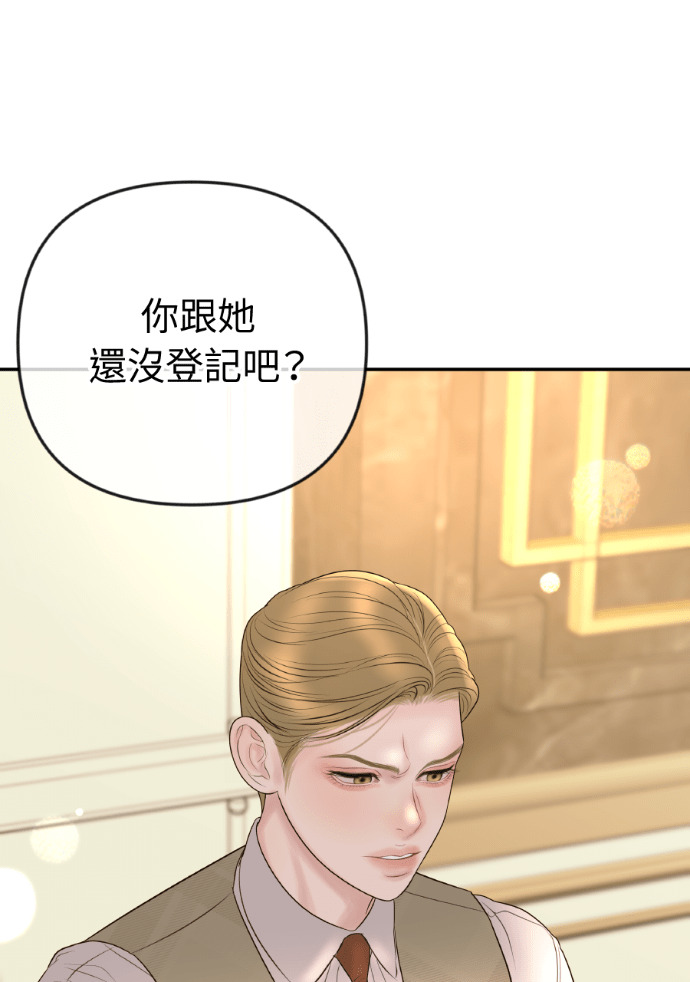 第51话 配得上你的妻子 第11页