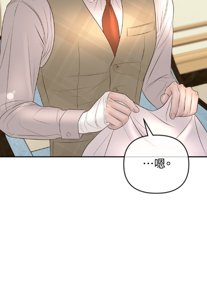 第51话 配得上你的妻子 第12页