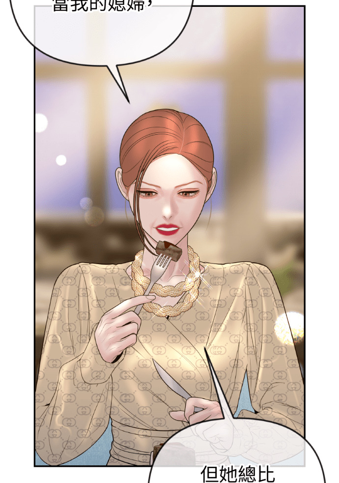 第51话 配得上你的妻子 第15页