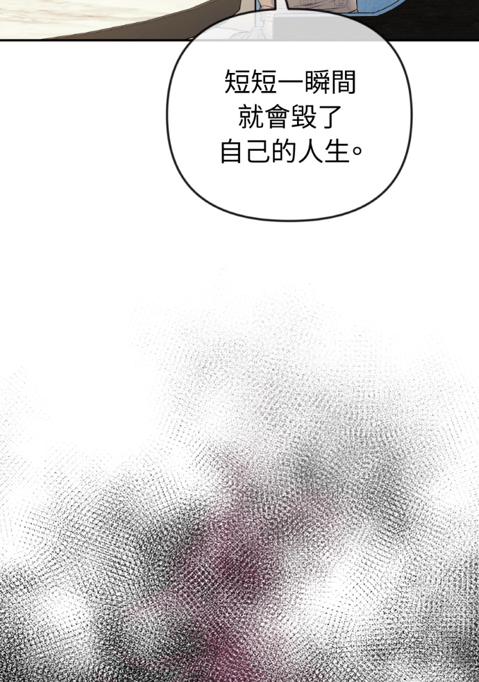 第51话 配得上你的妻子 第24页