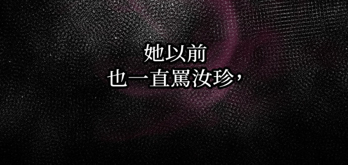 第51话 配得上你的妻子 第26页