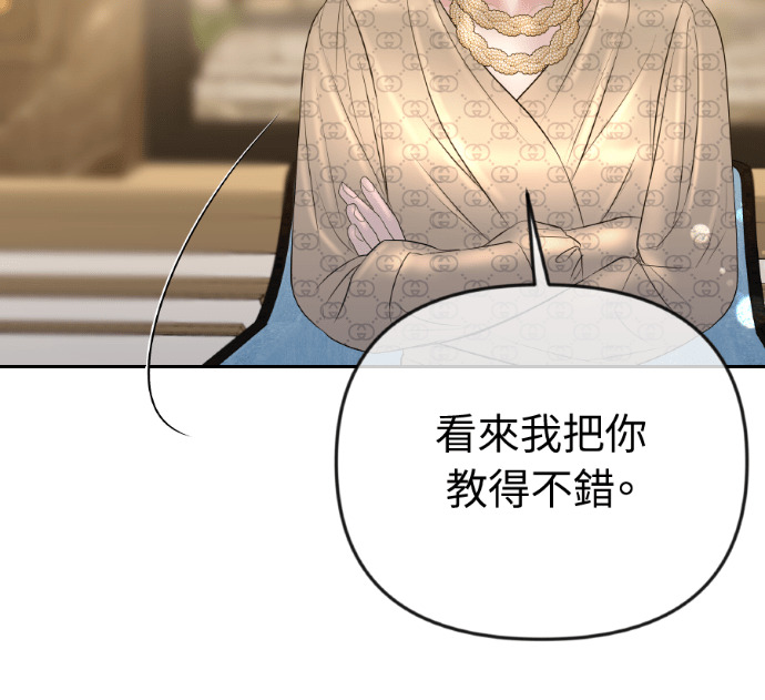 第51话 配得上你的妻子 第33页