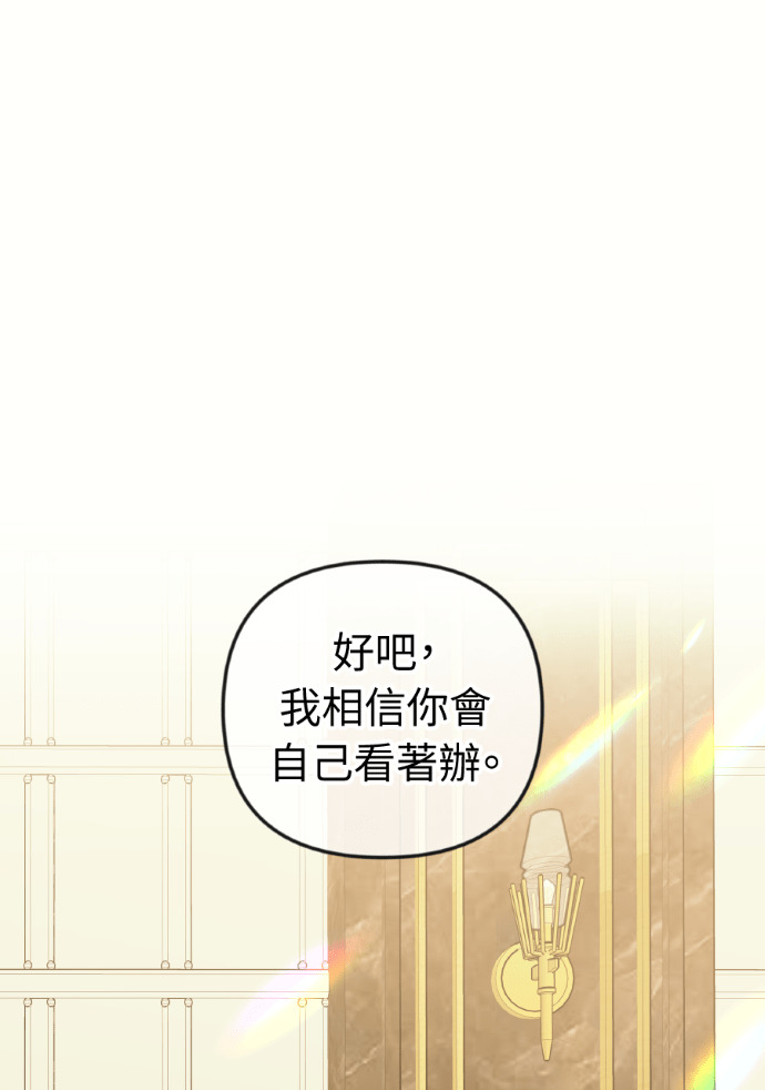 第51话 配得上你的妻子 第34页