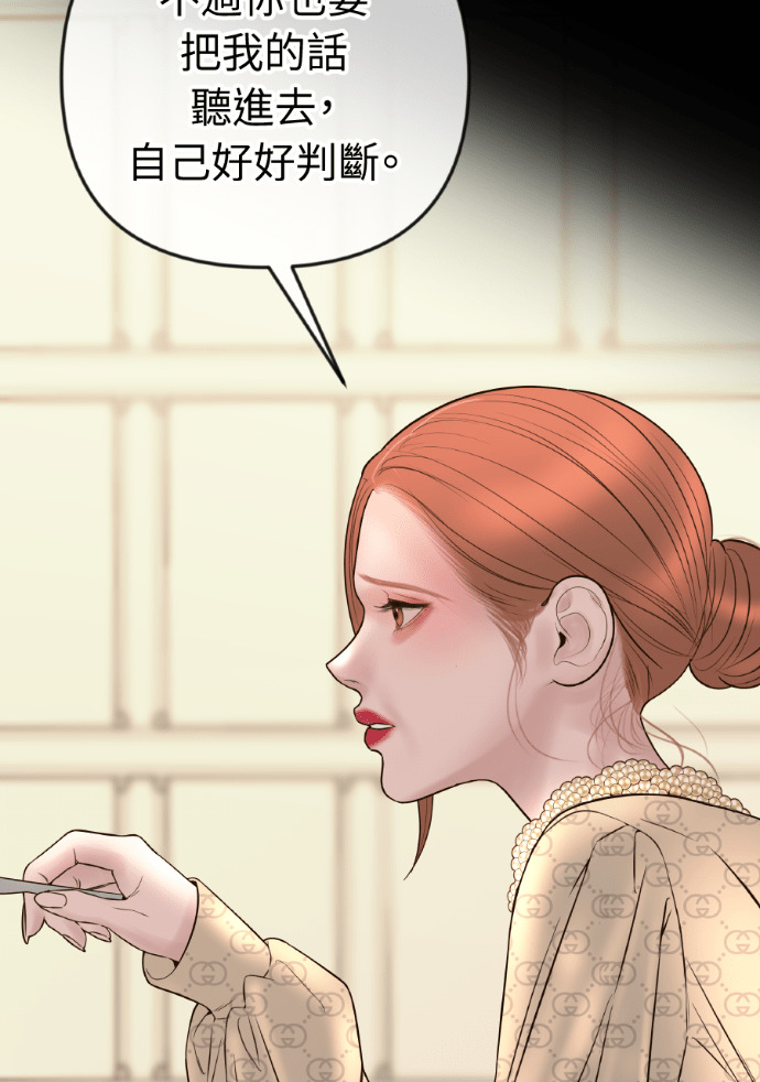 第51话 配得上你的妻子 第36页