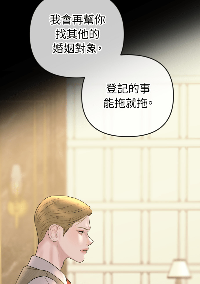 第51话 配得上你的妻子 第38页