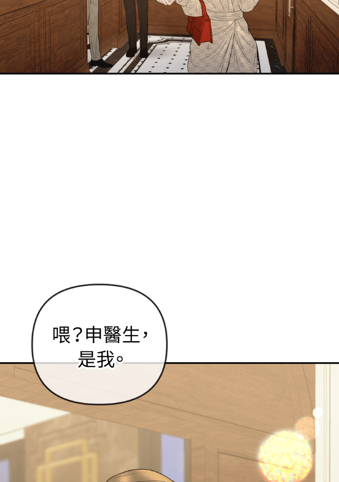 第51话 配得上你的妻子 第45页