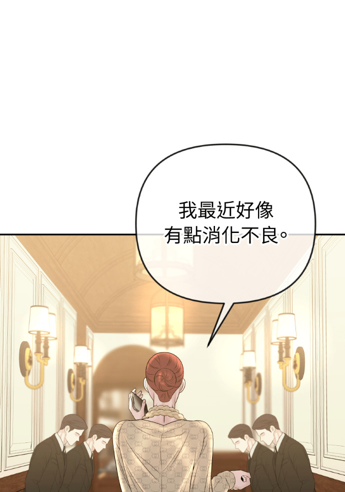 第51话 配得上你的妻子 第47页