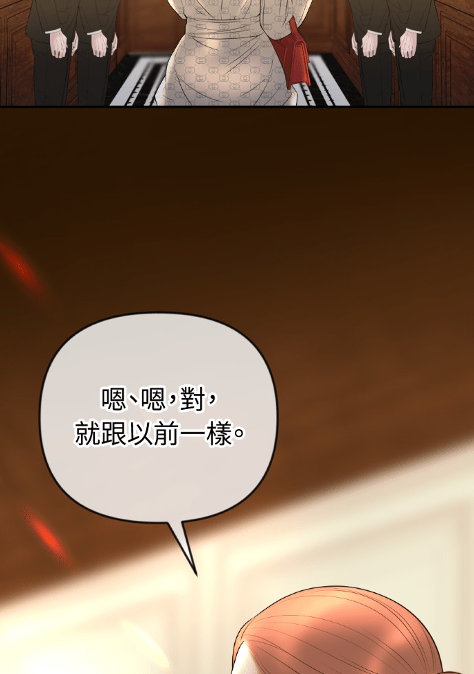 第51话 配得上你的妻子 第48页