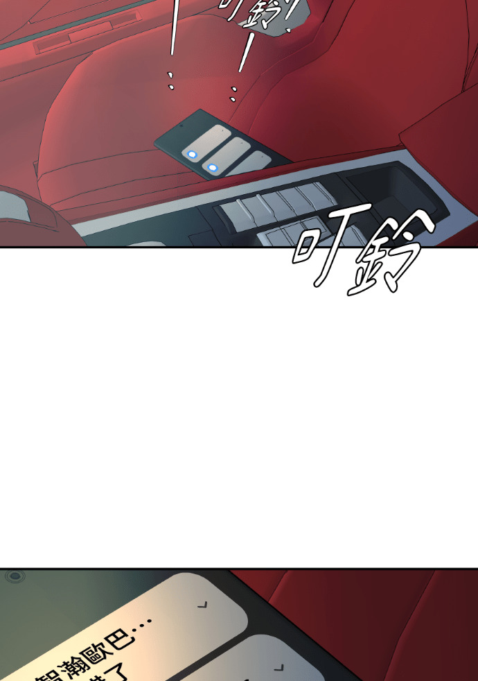 第51话 配得上你的妻子 第57页