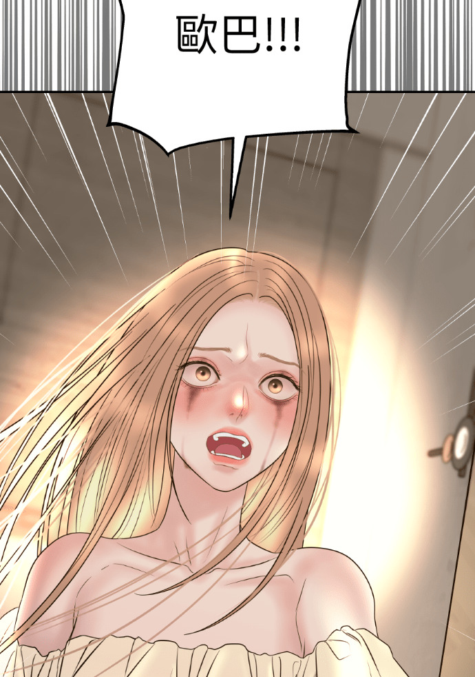 第51话 配得上你的妻子 第62页