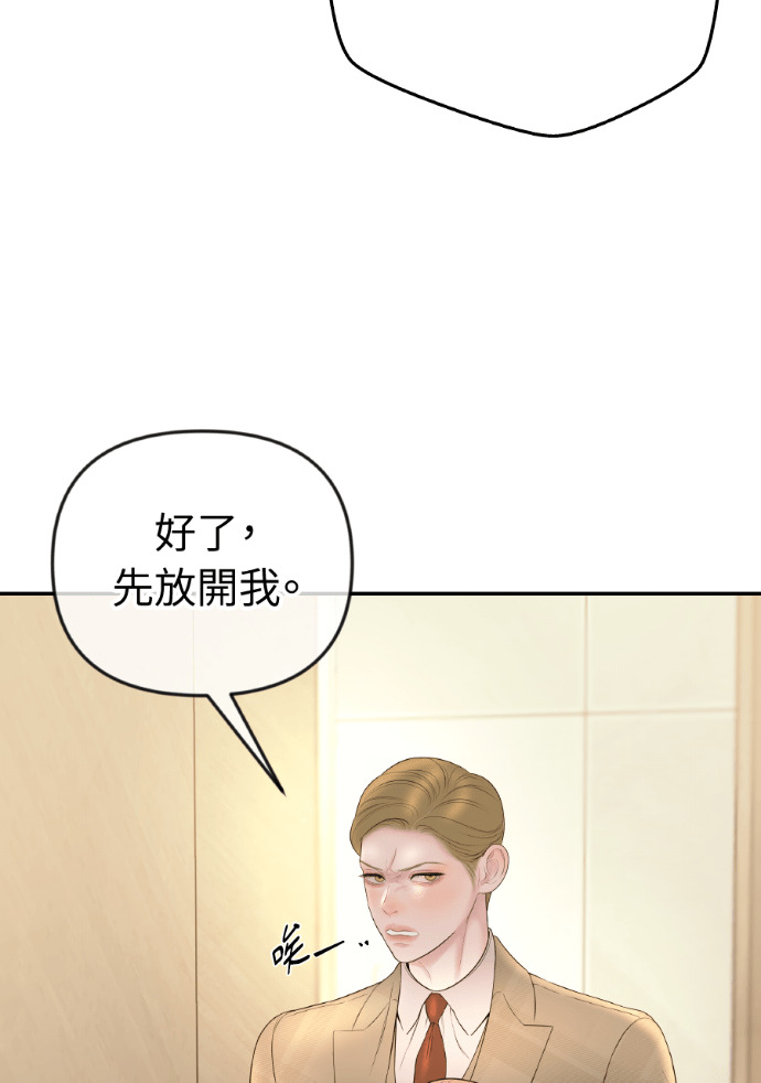 第51话 配得上你的妻子 第65页