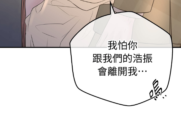 第51话 配得上你的妻子 第68页