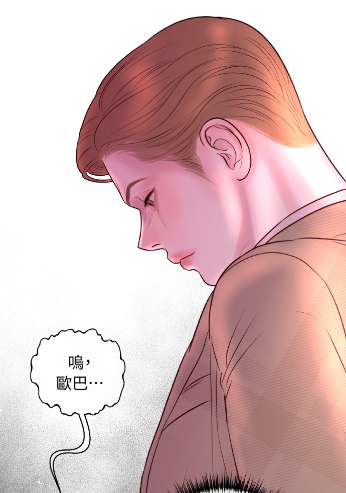第51话 配得上你的妻子 第72页