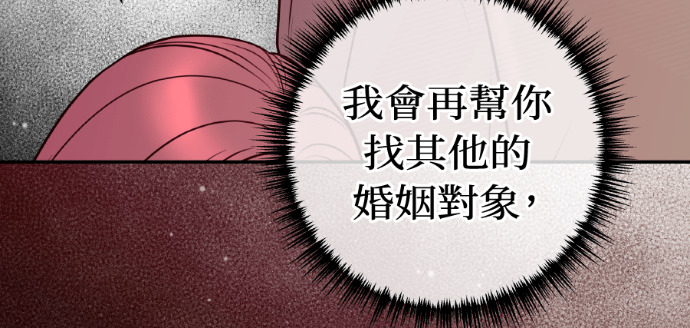 第51话 配得上你的妻子 第73页