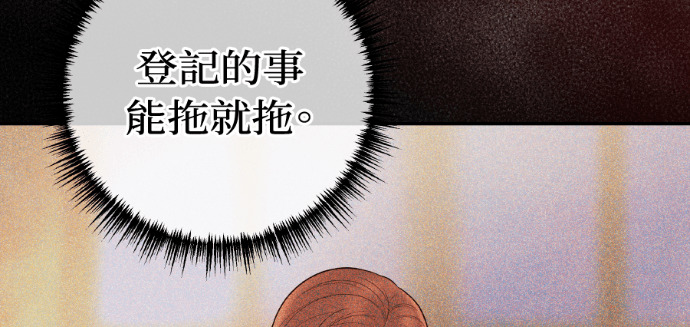 第51话 配得上你的妻子 第75页